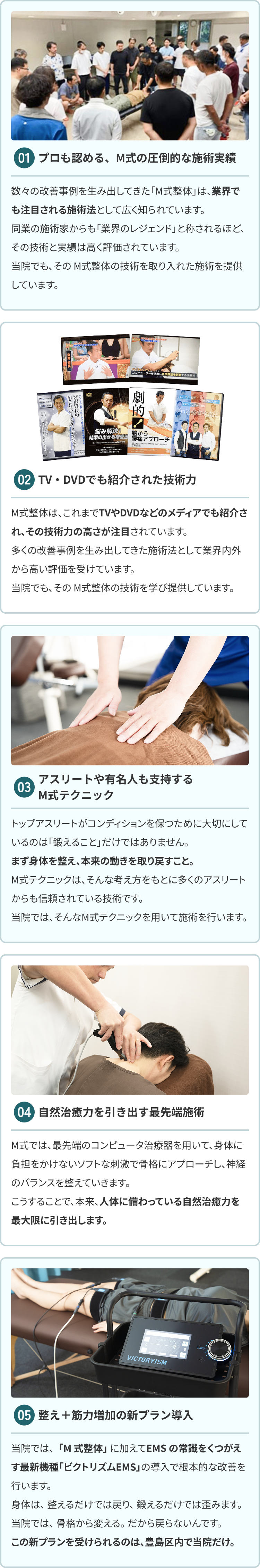 選ばれる5つの理由