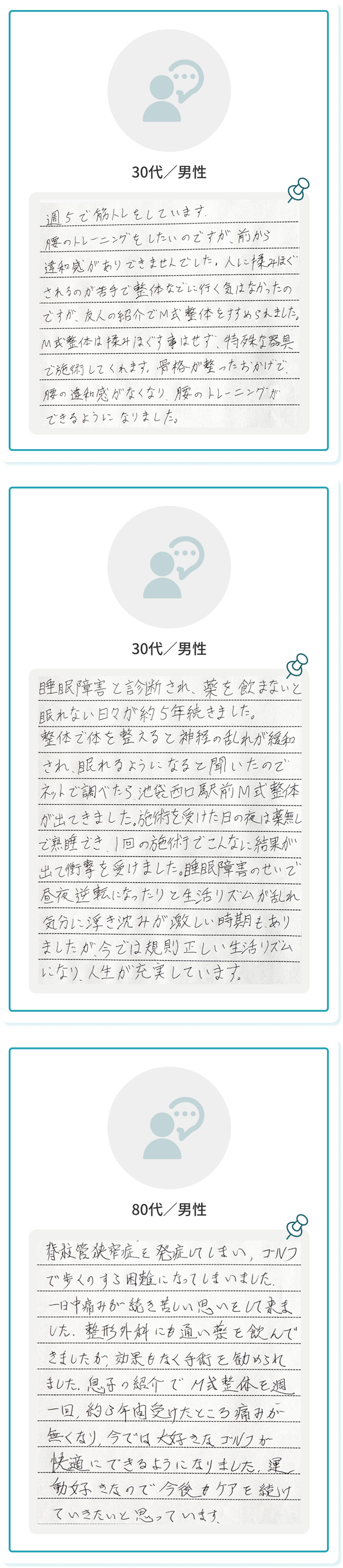 お客様の声